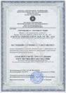 Сертификат Gentug Textil ГОСТ ISO 9001-2011
